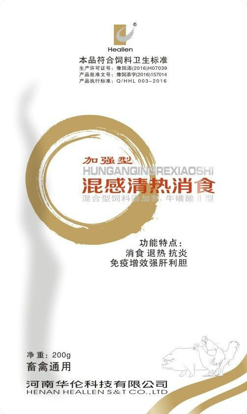混感清熱消食素---十六大功效，從混感清熱開(kāi)始